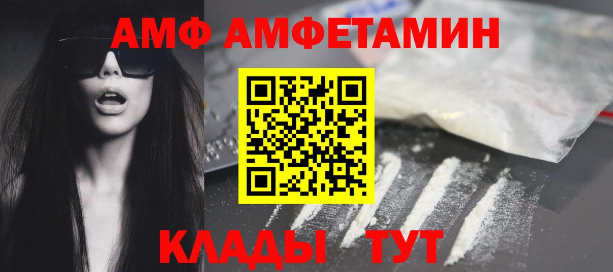 Амфетамин 97% Белореченск