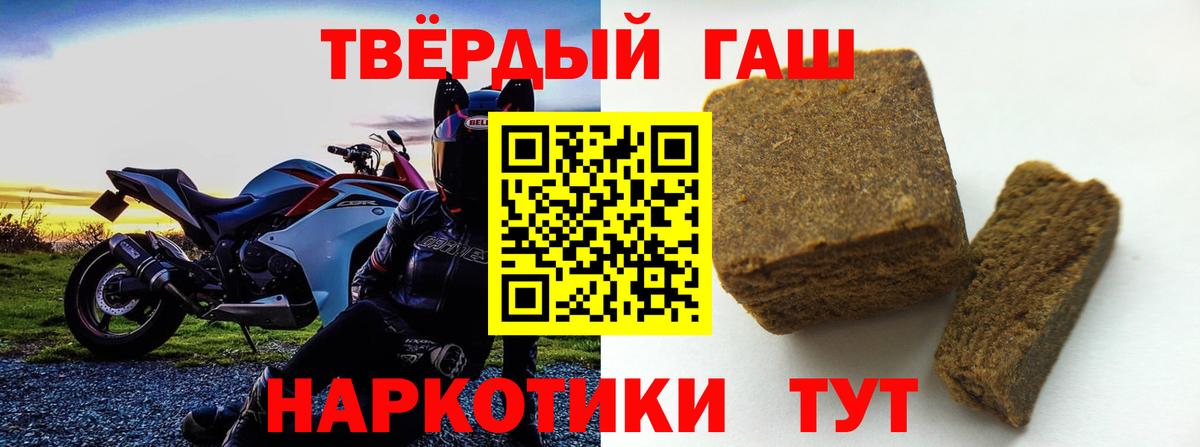 ГАШ  ГАШ VHQ  ГАШ убойный  Вход с VPN  Белореченск 