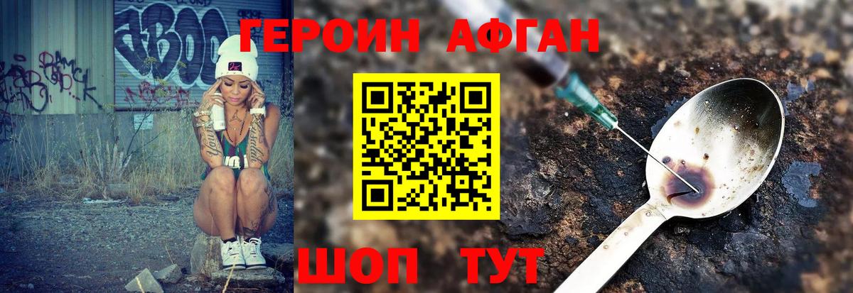 ГЕРОИН герыч  Вход с VPN  Белореченск 