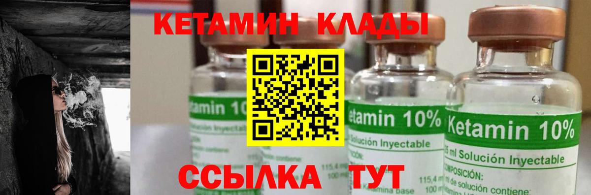 КЕТАМИН ketamine  Кетамин VHQ  Белореченск  Вход с VPN 