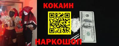 кокаин Тулун