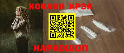 кокаин Тулун