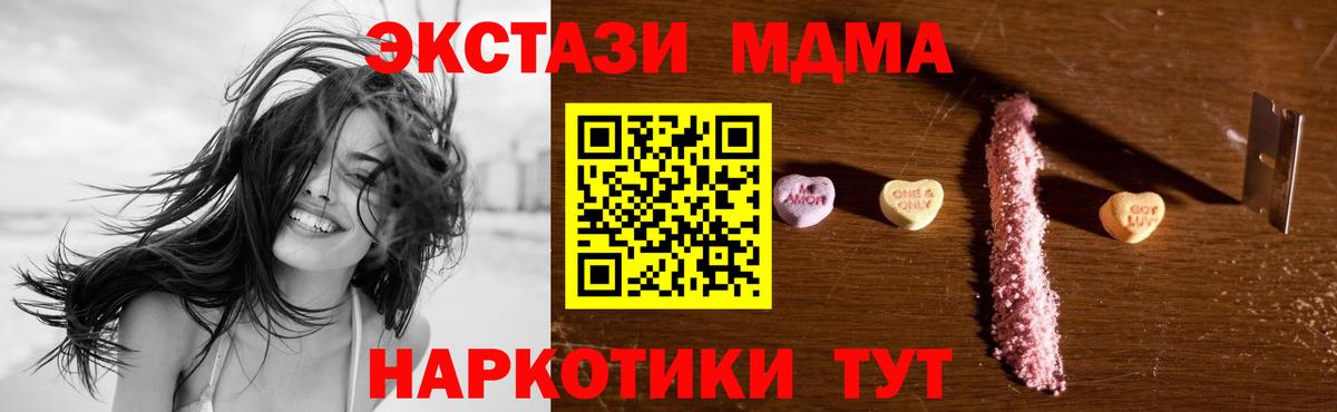 Белореченск  MDMA молли  MDMA  Вход с VPN  MDMA VHQ 