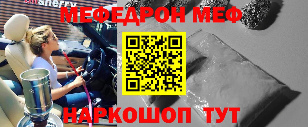 Меф мука Белореченск