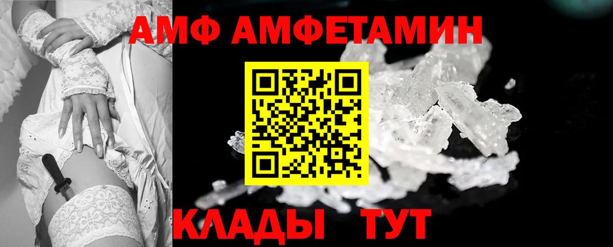 Белореченск  Первитин мет  Первитин мет  Вход с VPN 