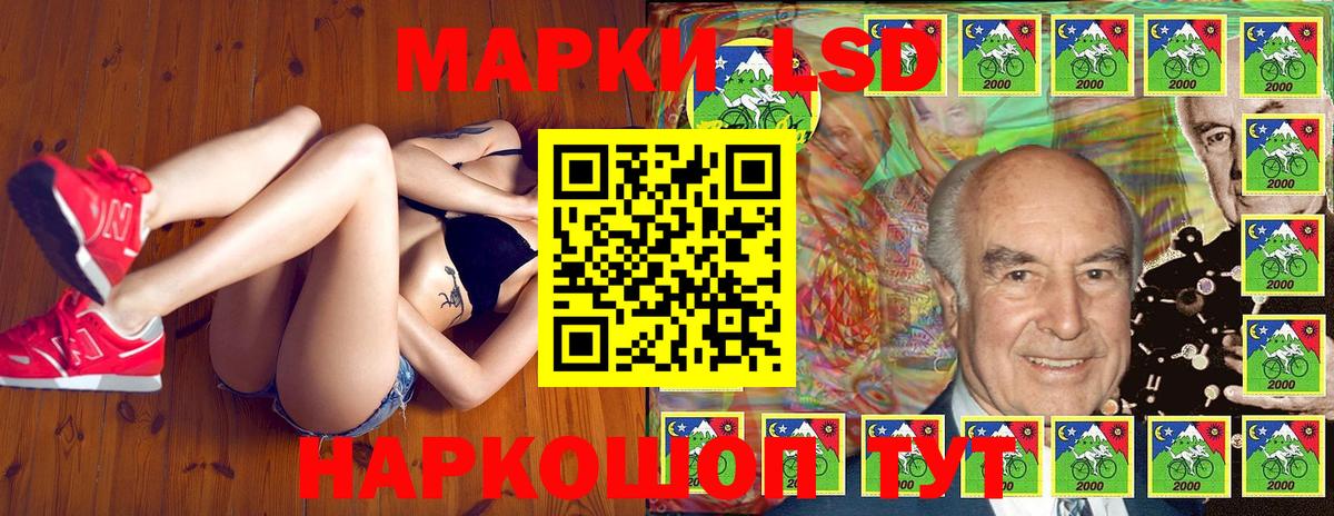 Белореченск  Наркотические марки 1,5мг  Вход с VPN  Наркотические марки 1,5мг 