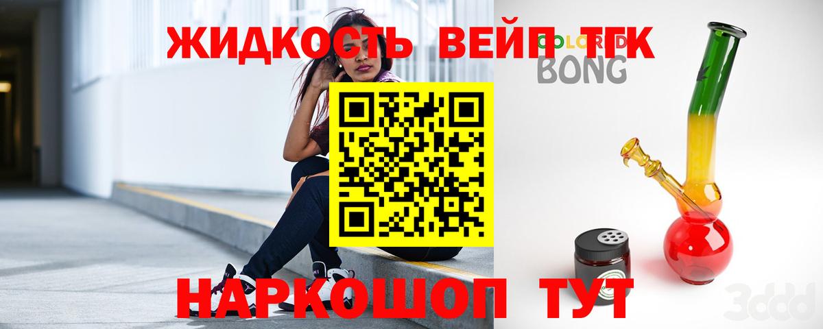 Белореченск  ТГК гашишное масло  Вход с VPN 