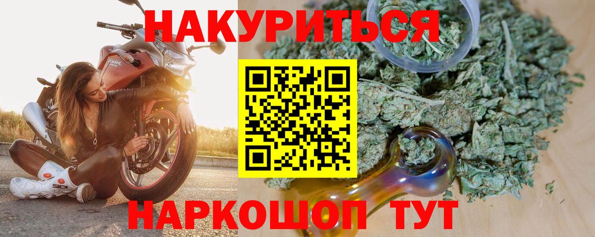 МАРИХУАНА конопля  Марихуана VHQ  Канабис Bruce Banner  Белореченск  Вход с VPN 