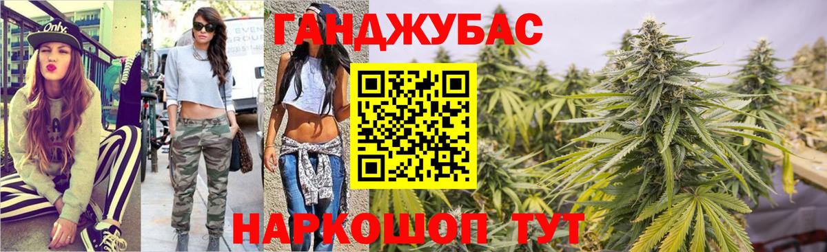Марихуана сатива Белореченск